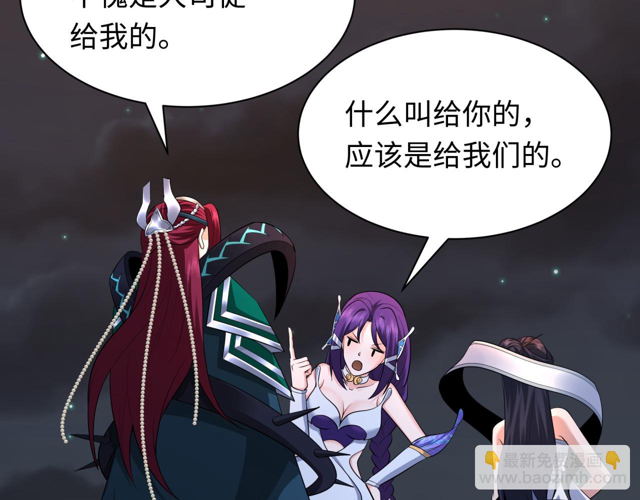 全球詭異時代 - 第353話 高麗篇-全面壓制！(3/4) - 6