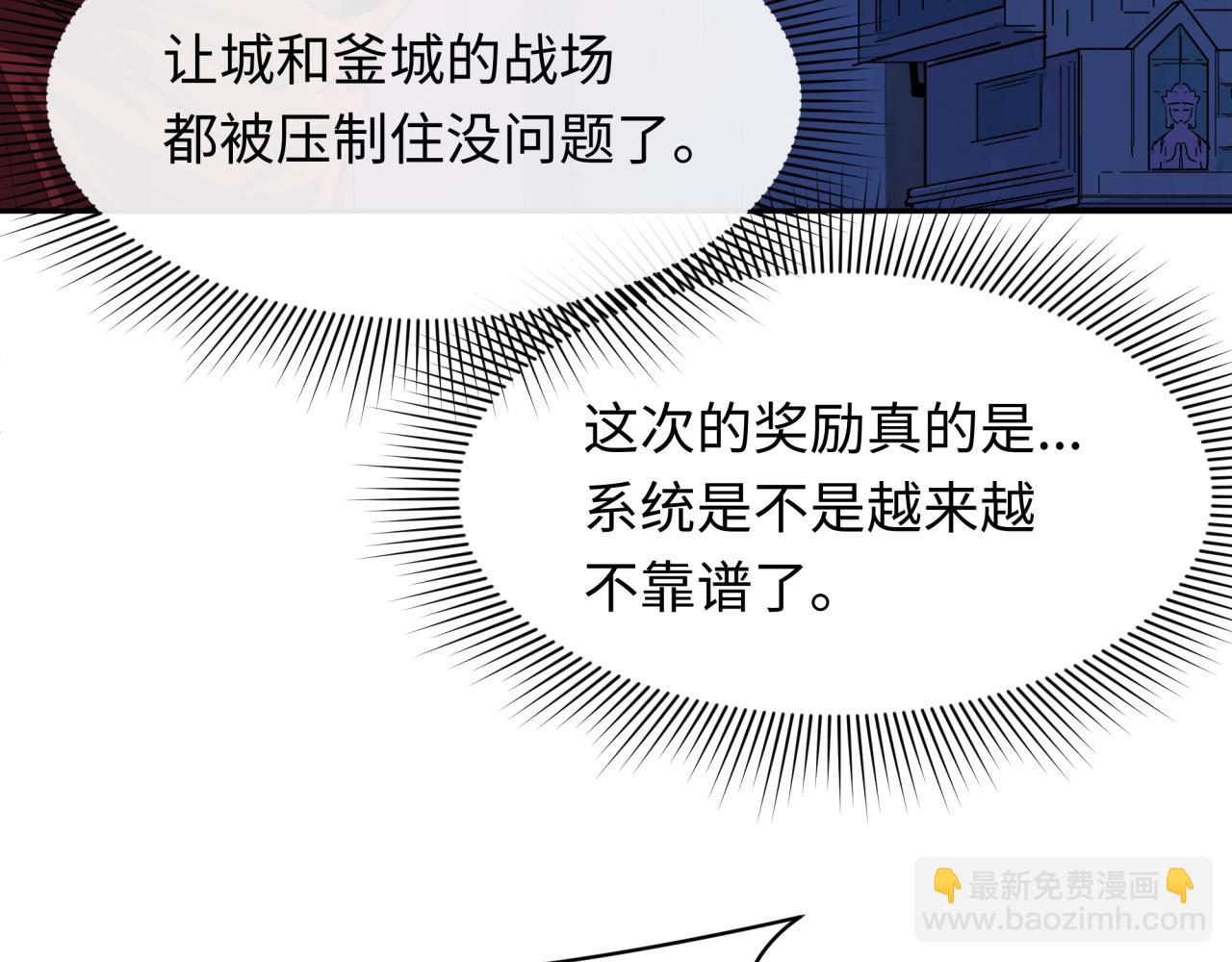 全球詭異時代 - 第353話 高麗篇-全面壓制！(3/4) - 2