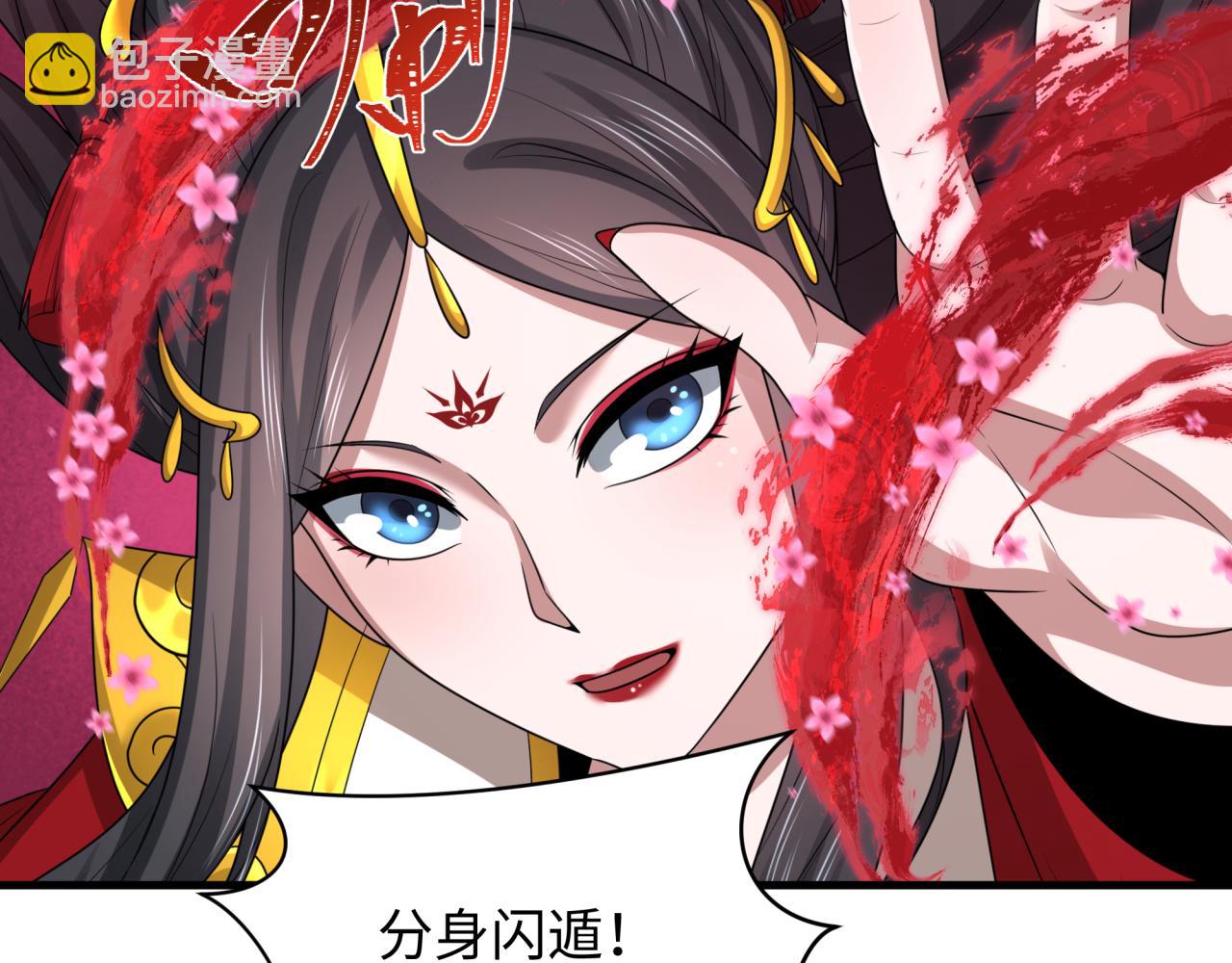 全球詭異時代 - 第353話 高麗篇-全面壓制！(3/4) - 6