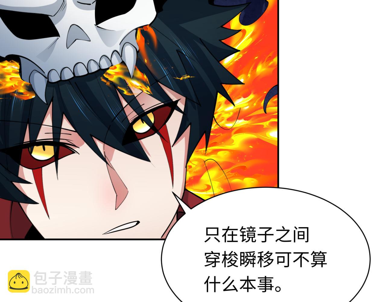 全球詭異時代 - 第353話 高麗篇-全面壓制！(3/4) - 5