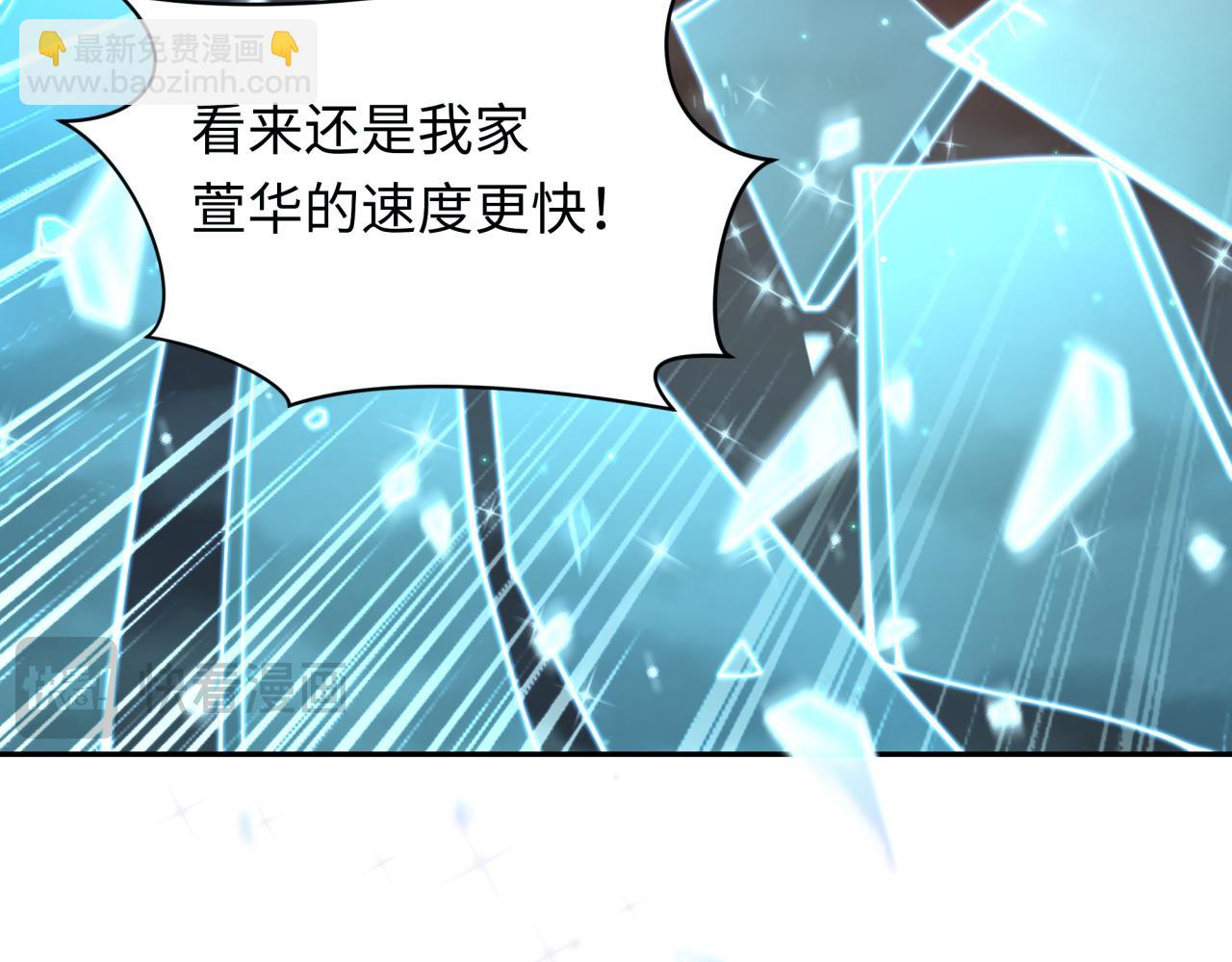 全球詭異時代 - 第353話 高麗篇-全面壓制！(4/4) - 5