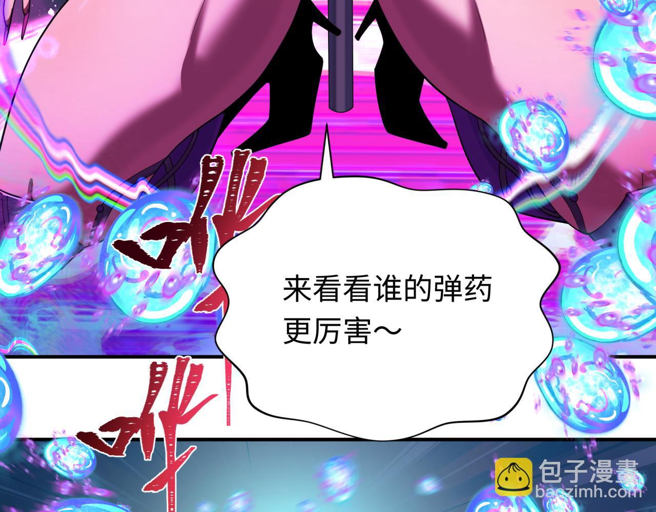 全球詭異時代 - 第353話 高麗篇-全面壓制！(1/4) - 3