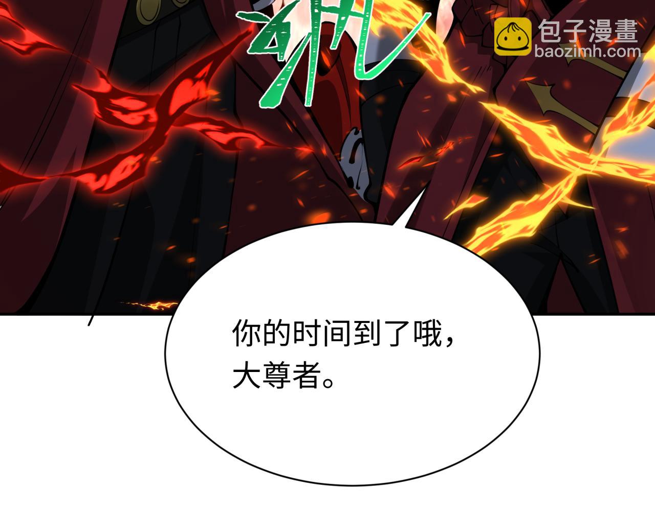 全球詭異時代 - 第353話 高麗篇-全面壓制！(4/4) - 3