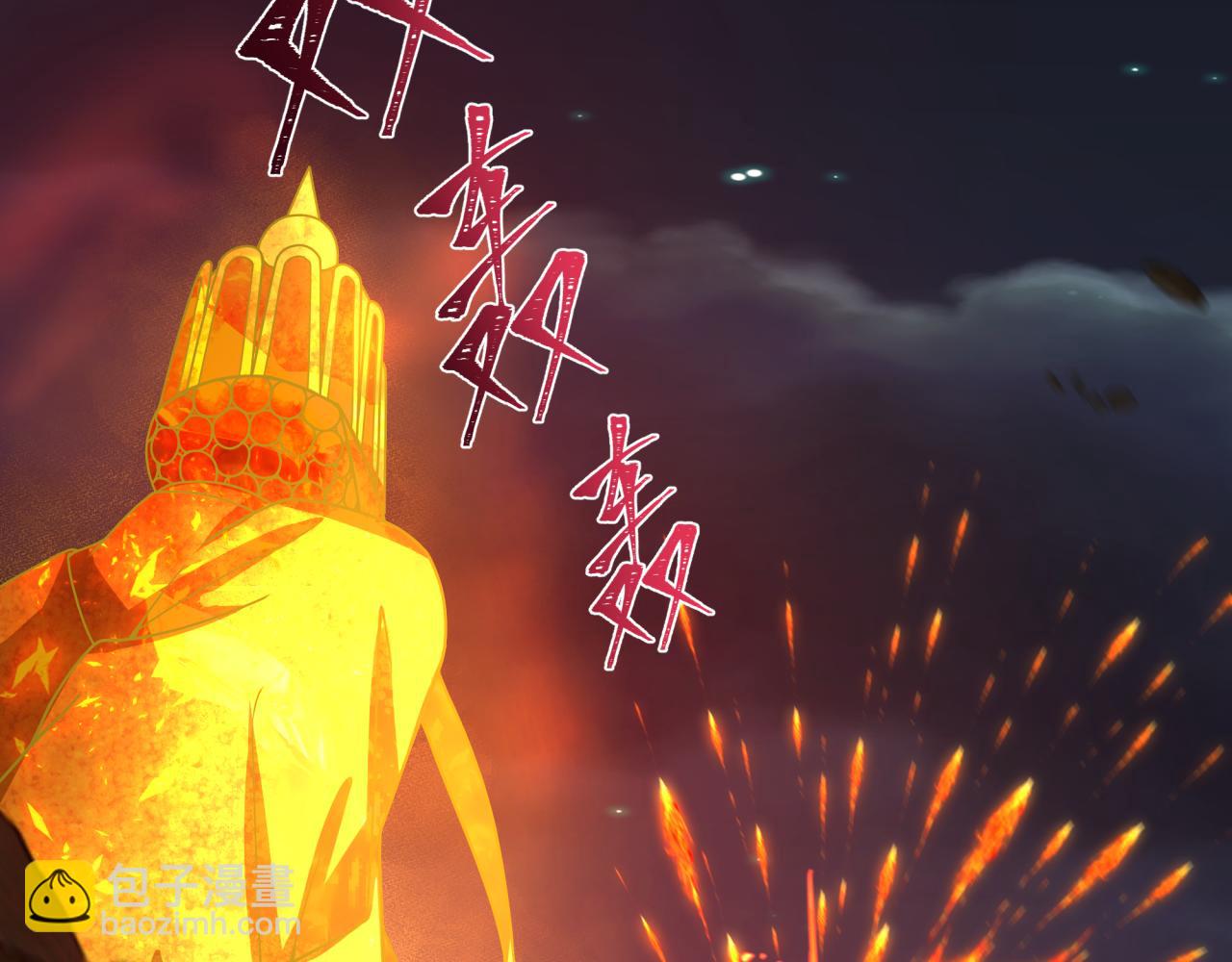 全球詭異時代 - 第353話 高麗篇-全面壓制！(1/4) - 1