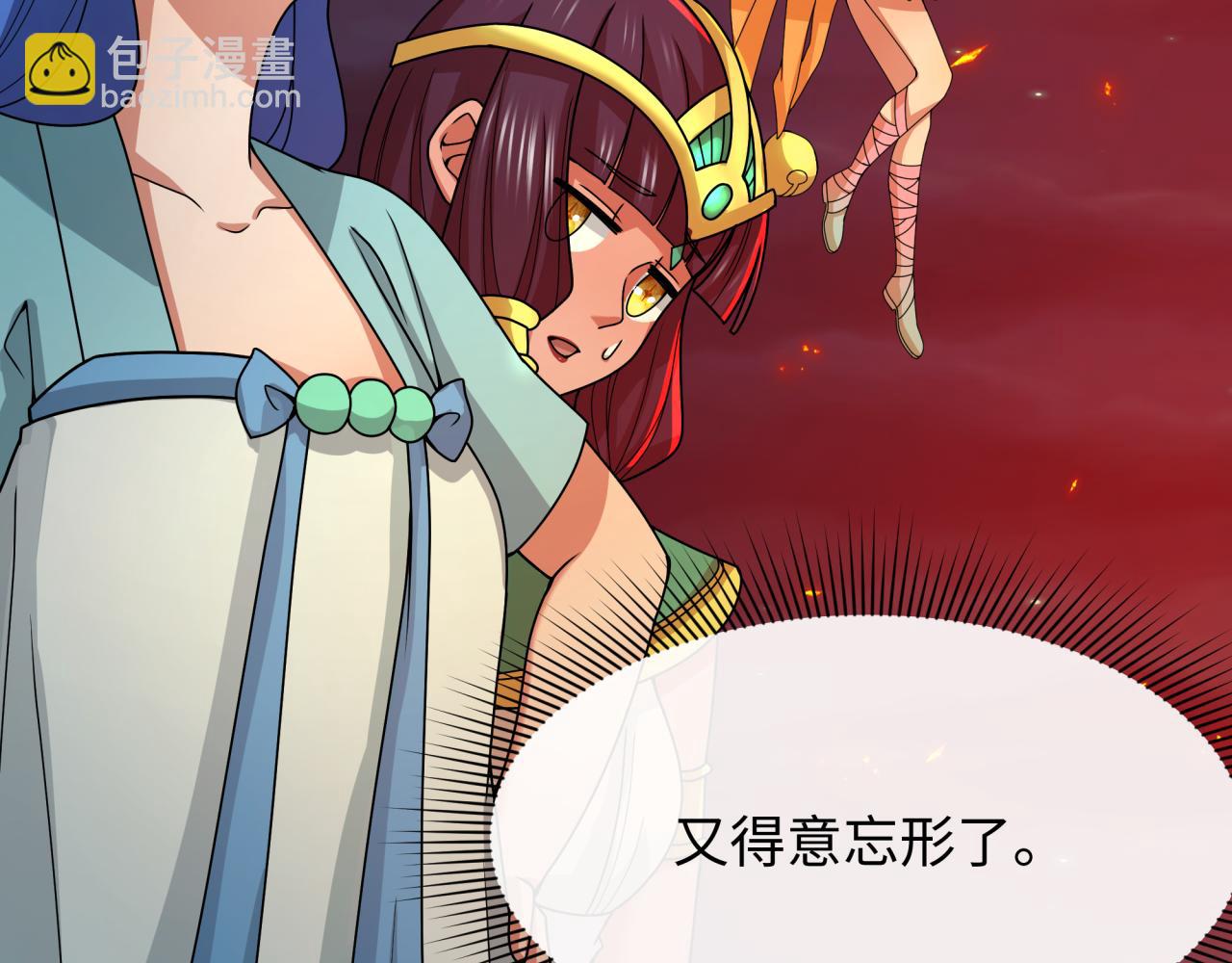 全球詭異時代 - 第353話 高麗篇-全面壓制！(1/4) - 2