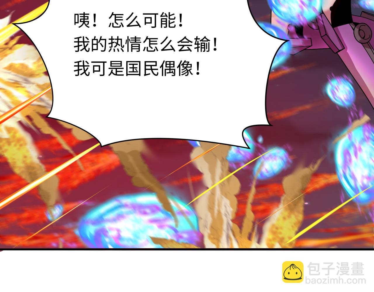 全球詭異時代 - 第353話 高麗篇-全面壓制！(1/4) - 6