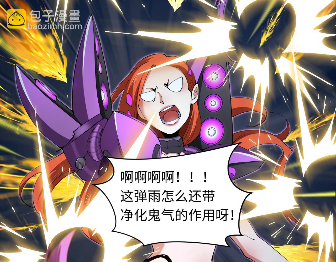 全球詭異時代 - 第353話 高麗篇-全面壓制！(1/4) - 5