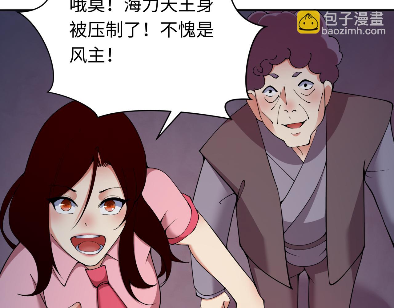 全球詭異時代 - 第353話 高麗篇-全面壓制！(1/4) - 8