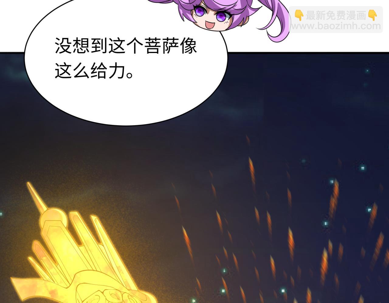 全球詭異時代 - 第353話 高麗篇-全面壓制！(2/4) - 5