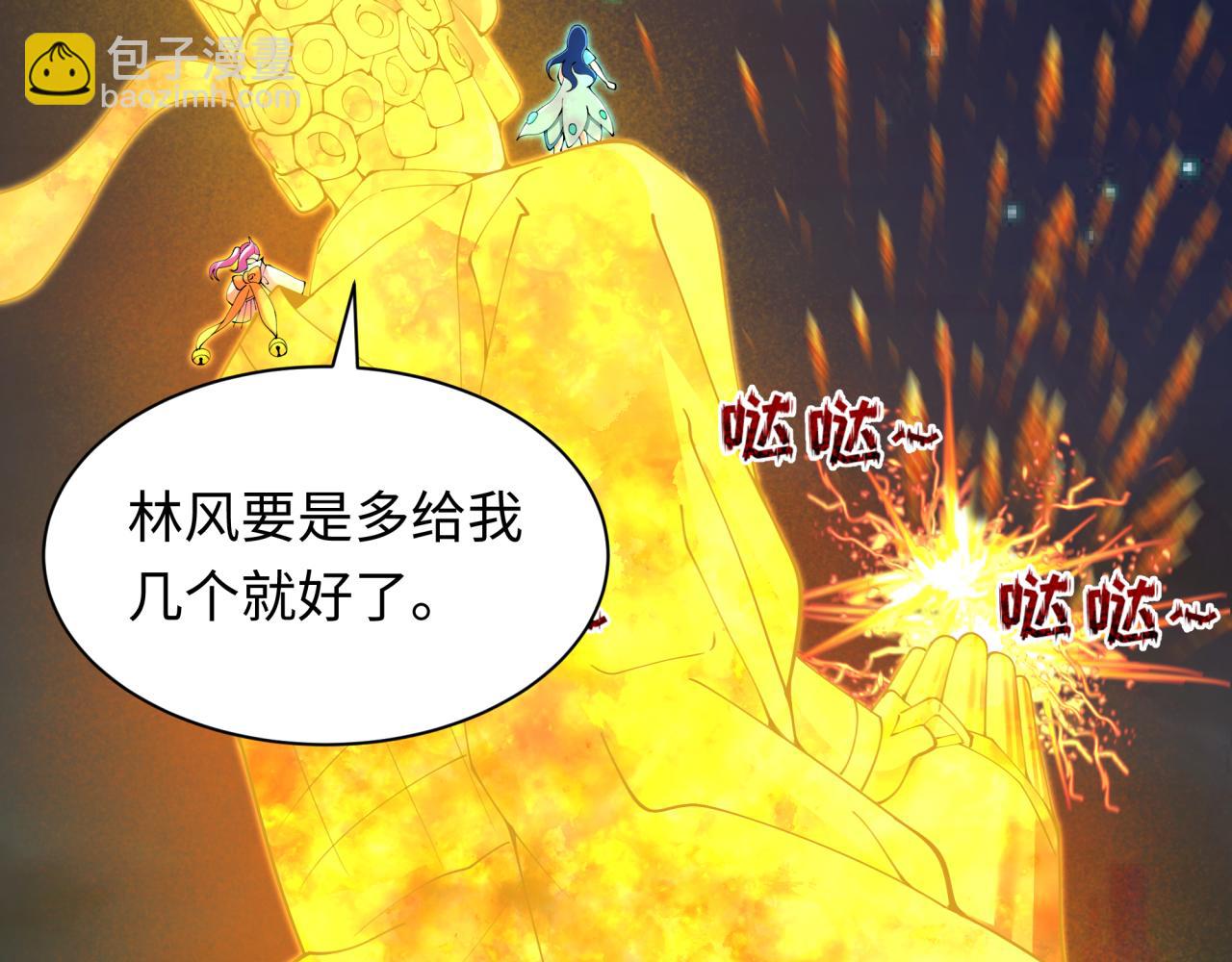 全球詭異時代 - 第353話 高麗篇-全面壓制！(2/4) - 6