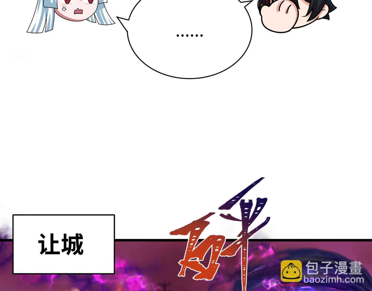 全球詭異時代 - 第353話 高麗篇-全面壓制！(2/4) - 8