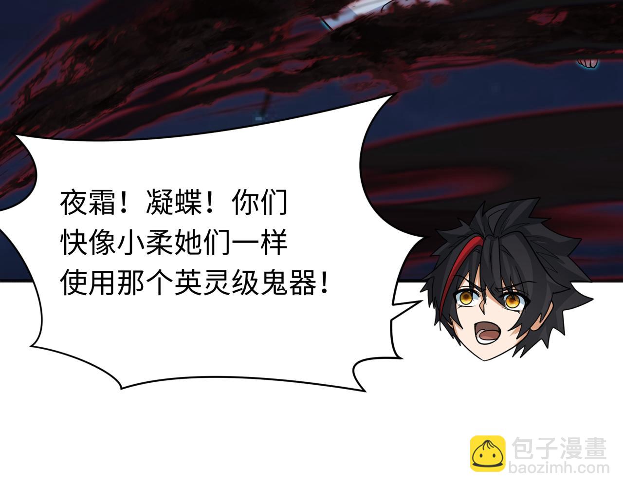 全球詭異時代 - 第353話 高麗篇-全面壓制！(2/4) - 5