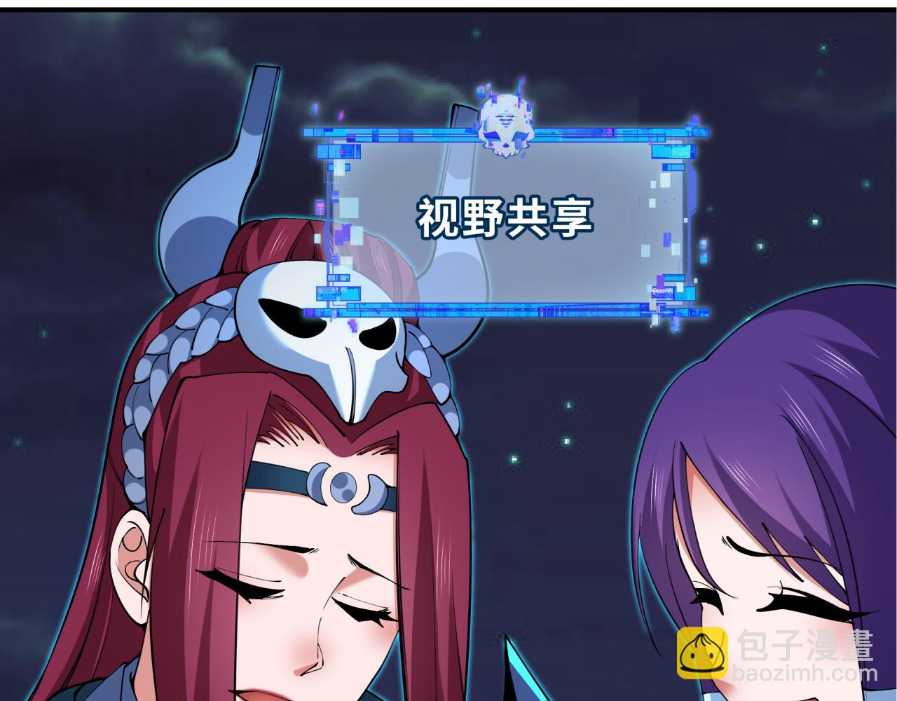 全球詭異時代 - 第353話 高麗篇-全面壓制！(2/4) - 6