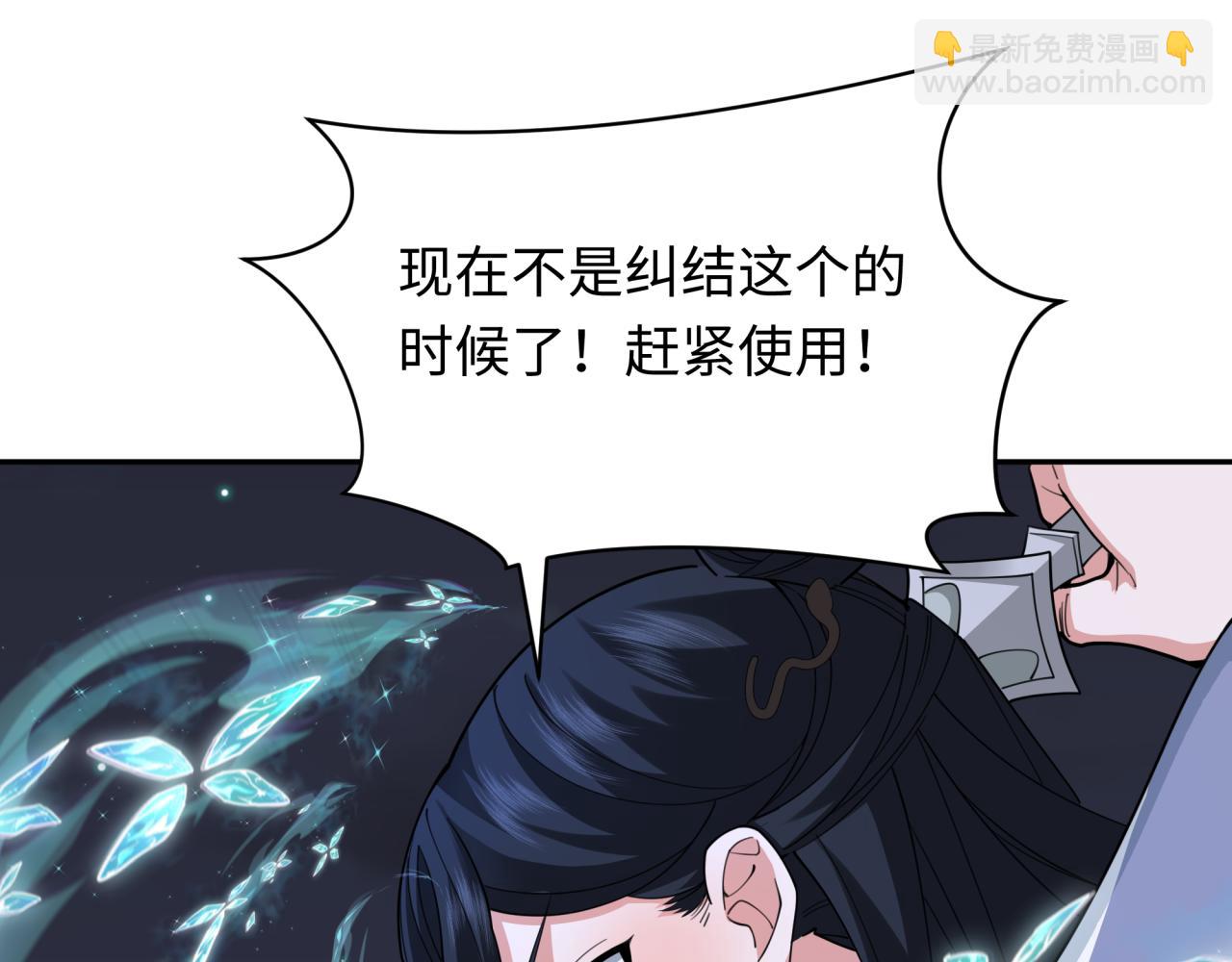 全球詭異時代 - 第353話 高麗篇-全面壓制！(2/4) - 1