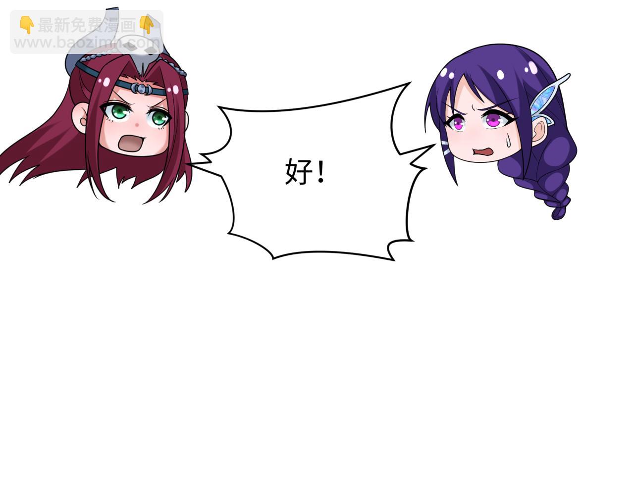 全球詭異時代 - 第353話 高麗篇-全面壓制！(2/4) - 3