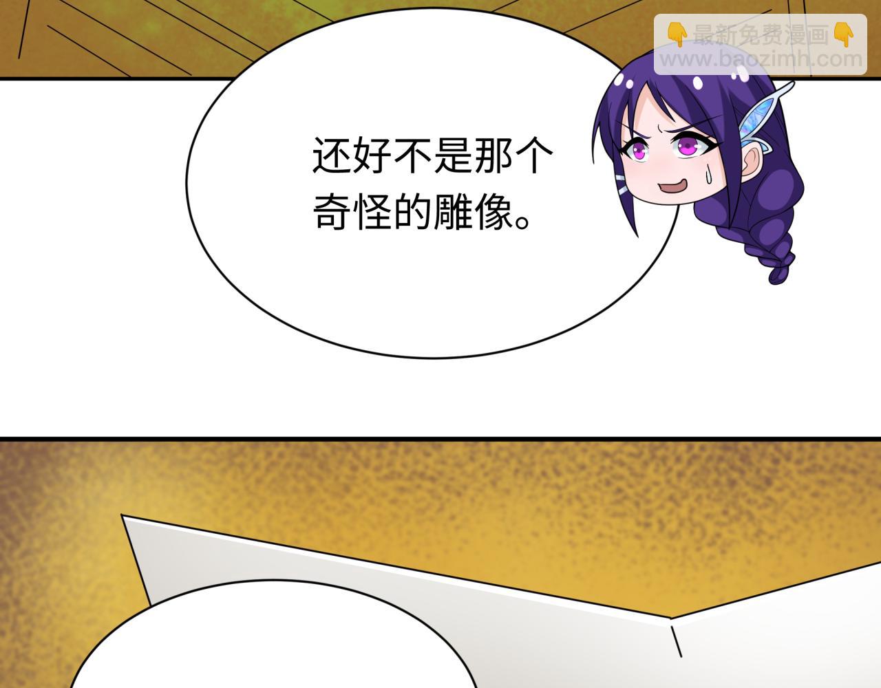 全球詭異時代 - 第353話 高麗篇-全面壓制！(2/4) - 6