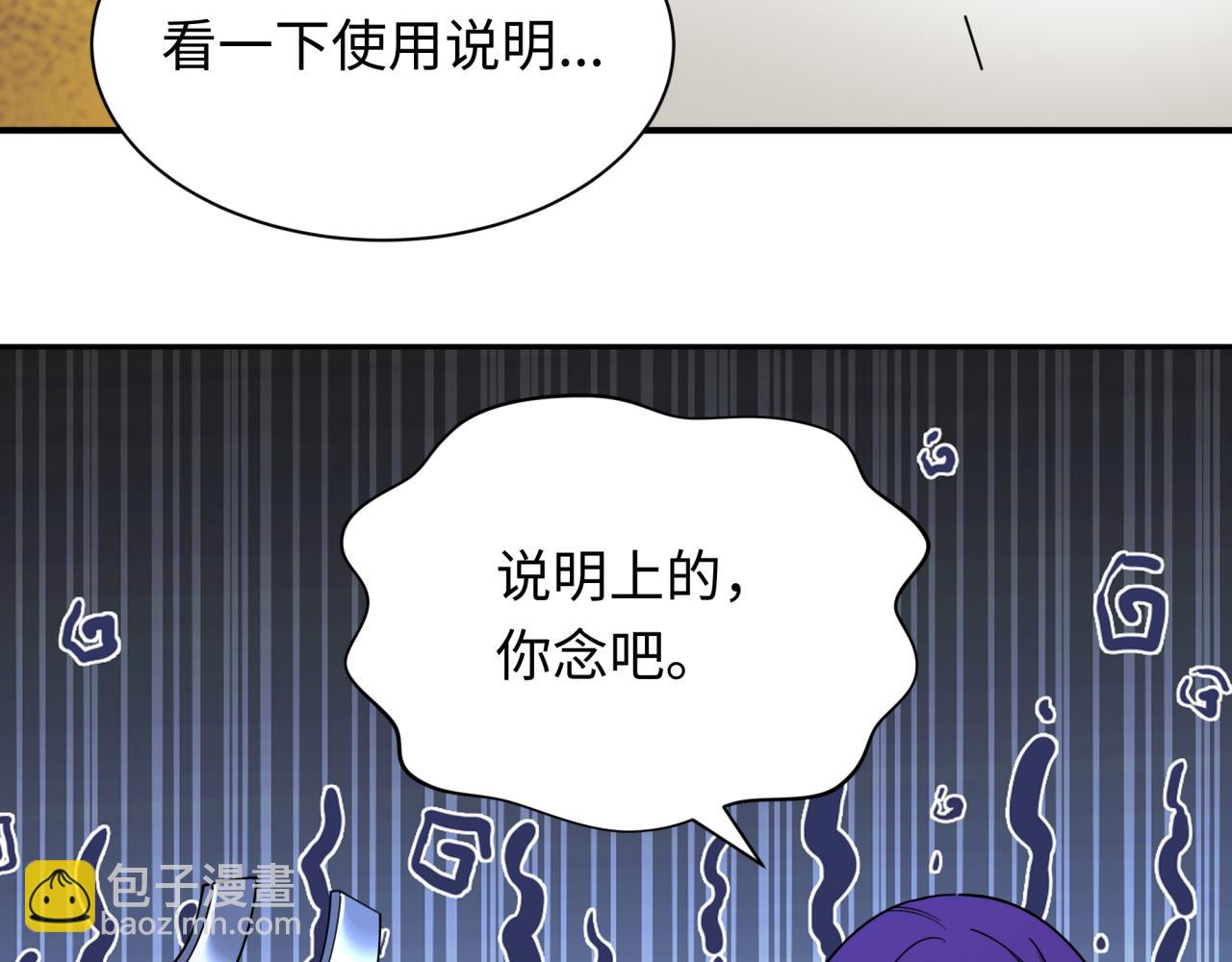 全球詭異時代 - 第353話 高麗篇-全面壓制！(2/4) - 7