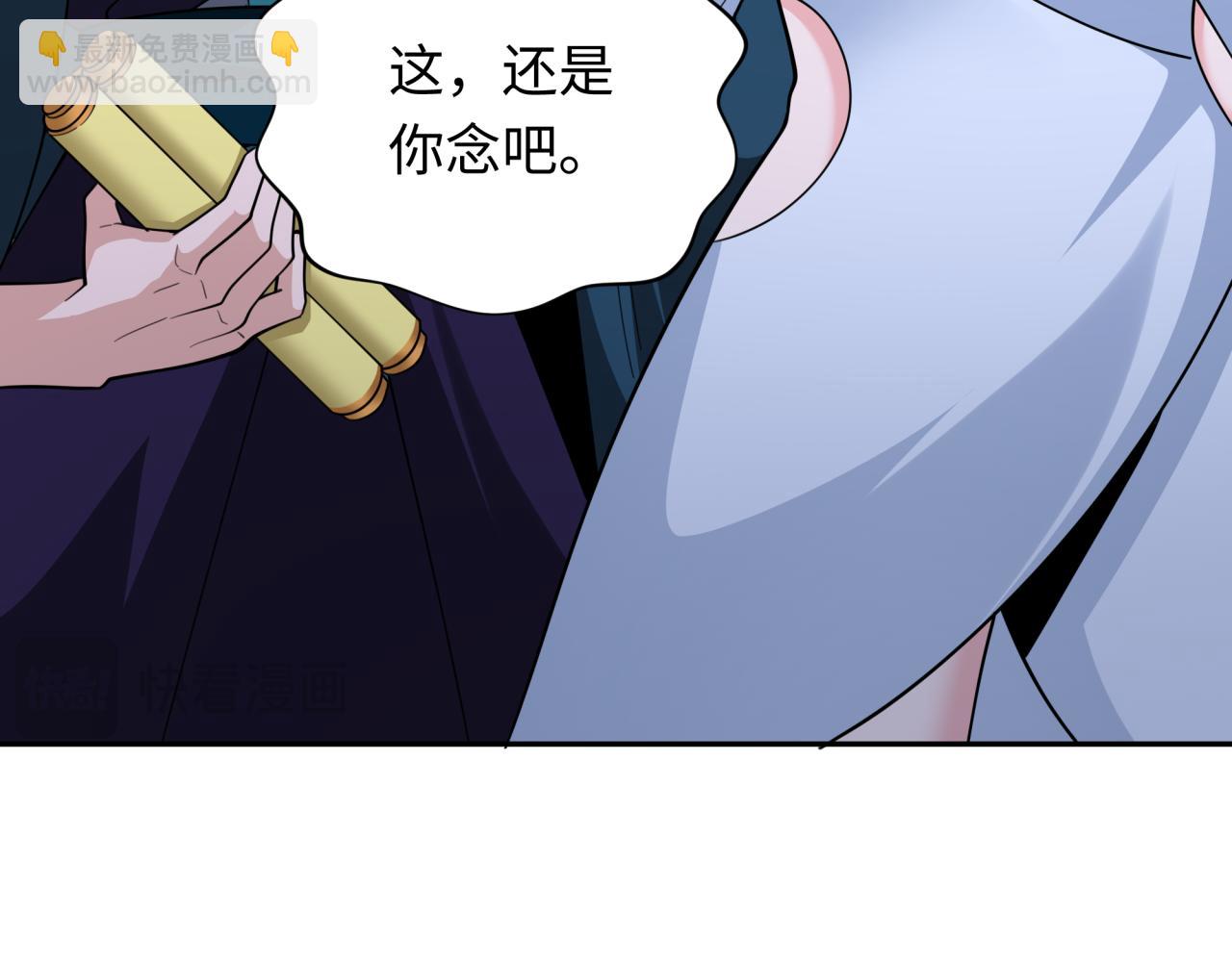 全球詭異時代 - 第353話 高麗篇-全面壓制！(2/4) - 1