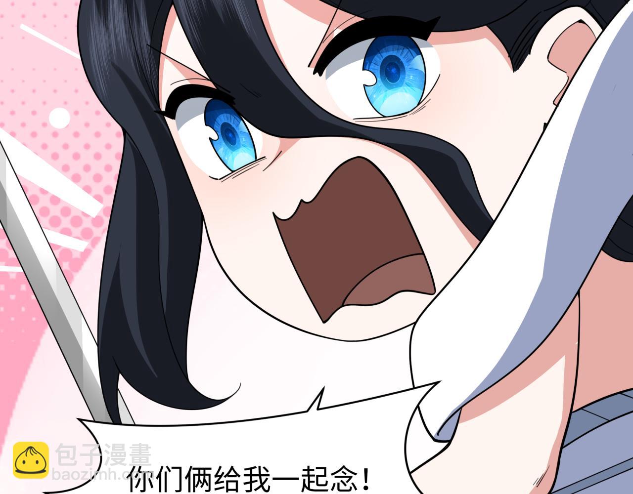 全球詭異時代 - 第353話 高麗篇-全面壓制！(2/4) - 3