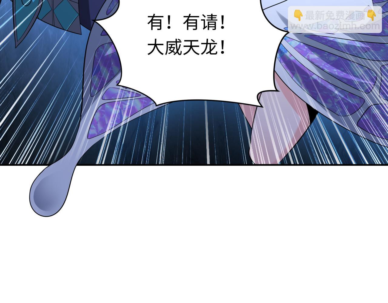 全球詭異時代 - 第353話 高麗篇-全面壓制！(2/4) - 6