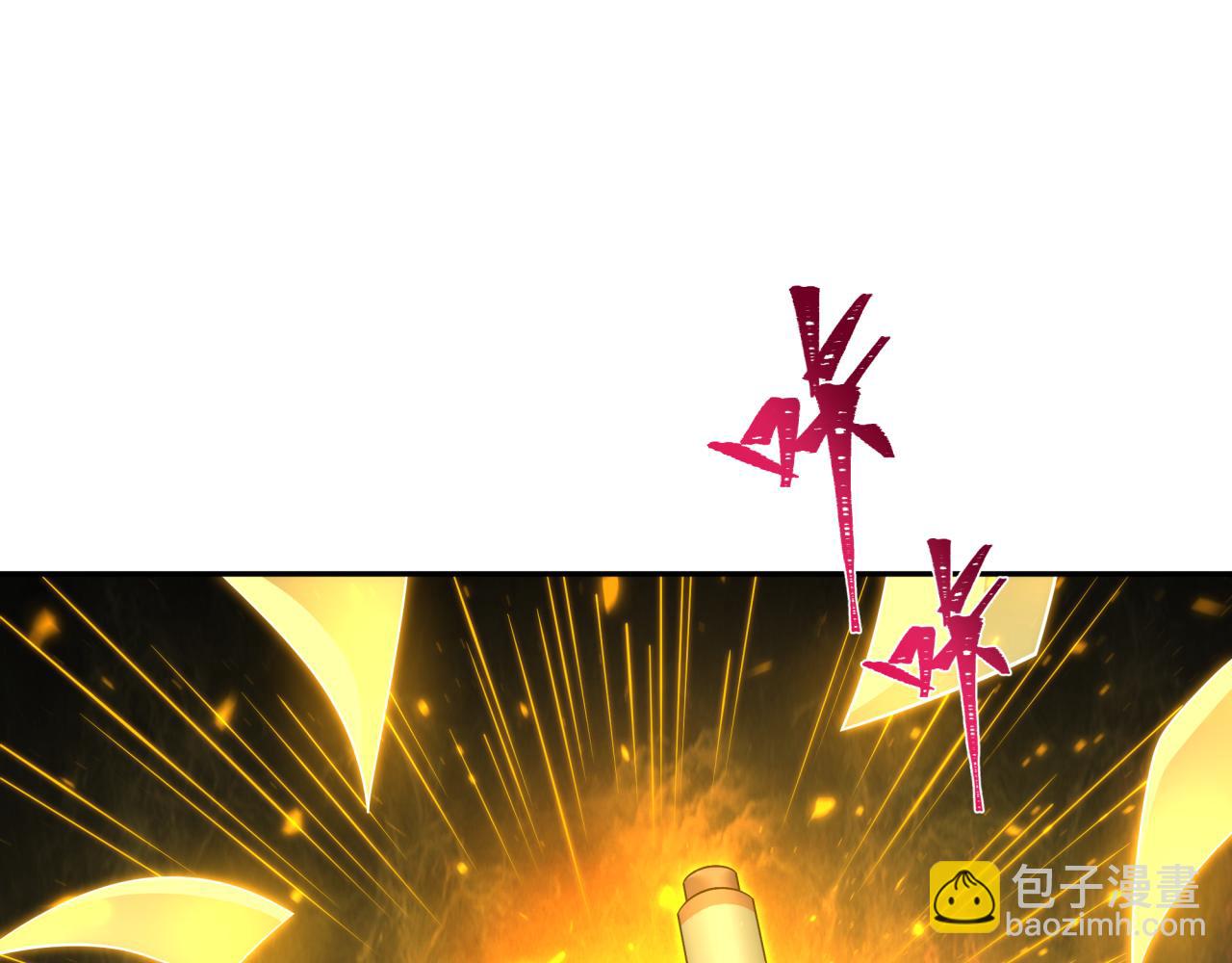 全球詭異時代 - 第353話 高麗篇-全面壓制！(2/4) - 7