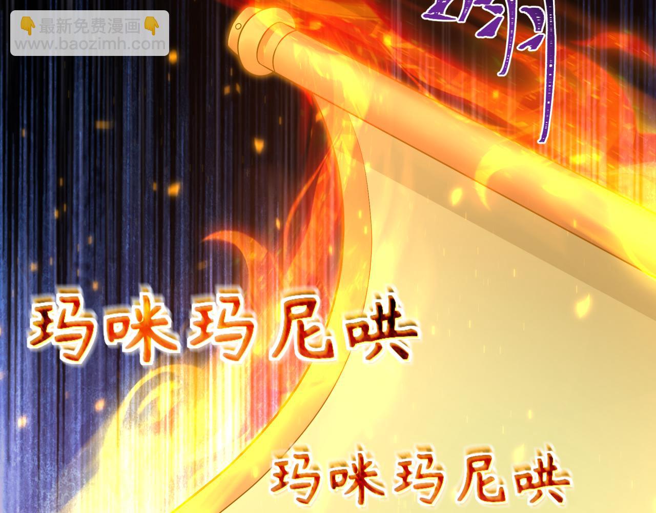 全球詭異時代 - 第353話 高麗篇-全面壓制！(2/4) - 3