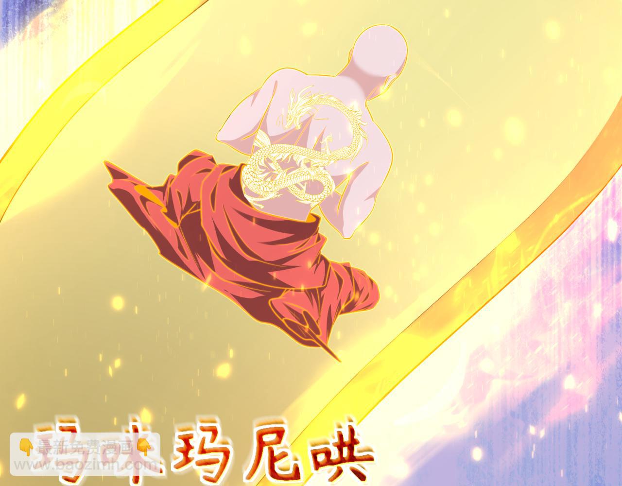 全球詭異時代 - 第353話 高麗篇-全面壓制！(2/4) - 4