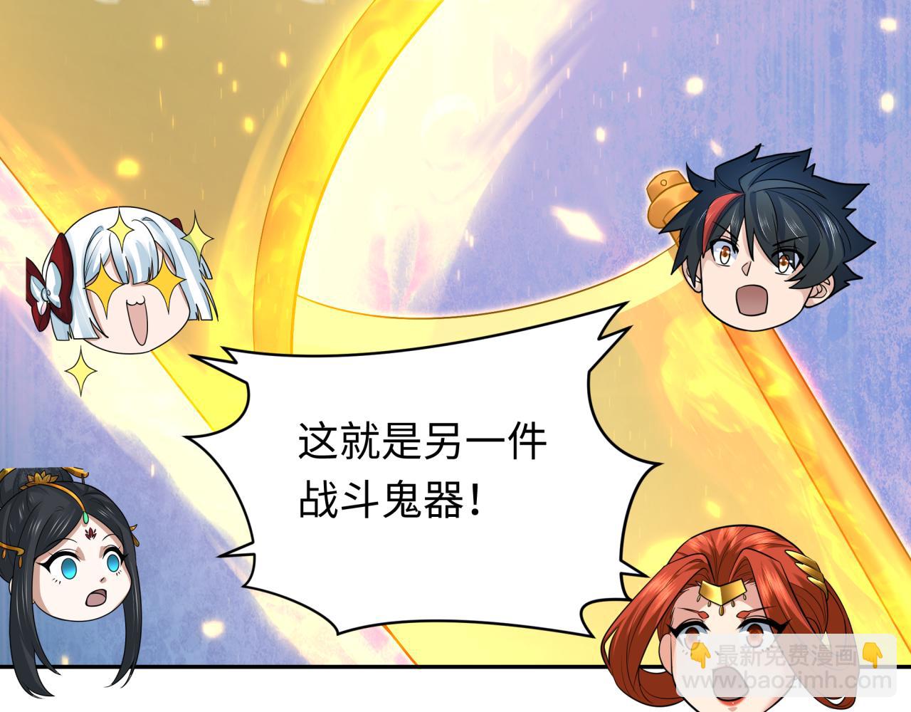 全球詭異時代 - 第353話 高麗篇-全面壓制！(2/4) - 5