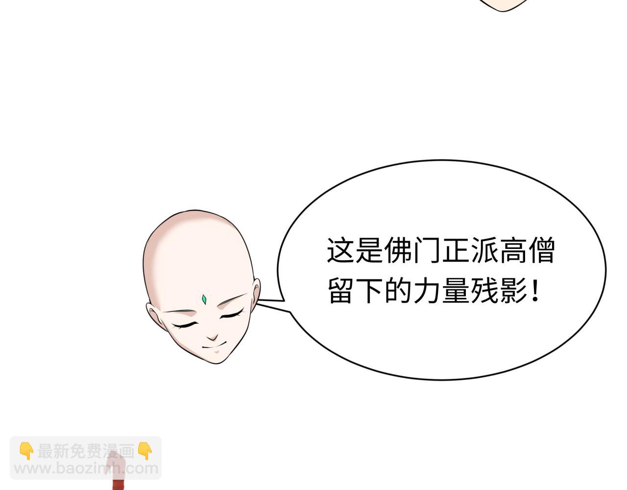 全球詭異時代 - 第353話 高麗篇-全面壓制！(2/4) - 6