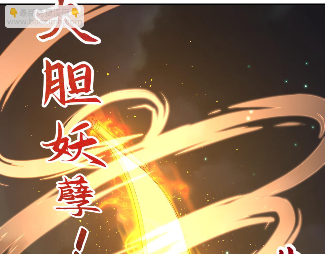 全球詭異時代 - 第353話 高麗篇-全面壓制！(2/4) - 7