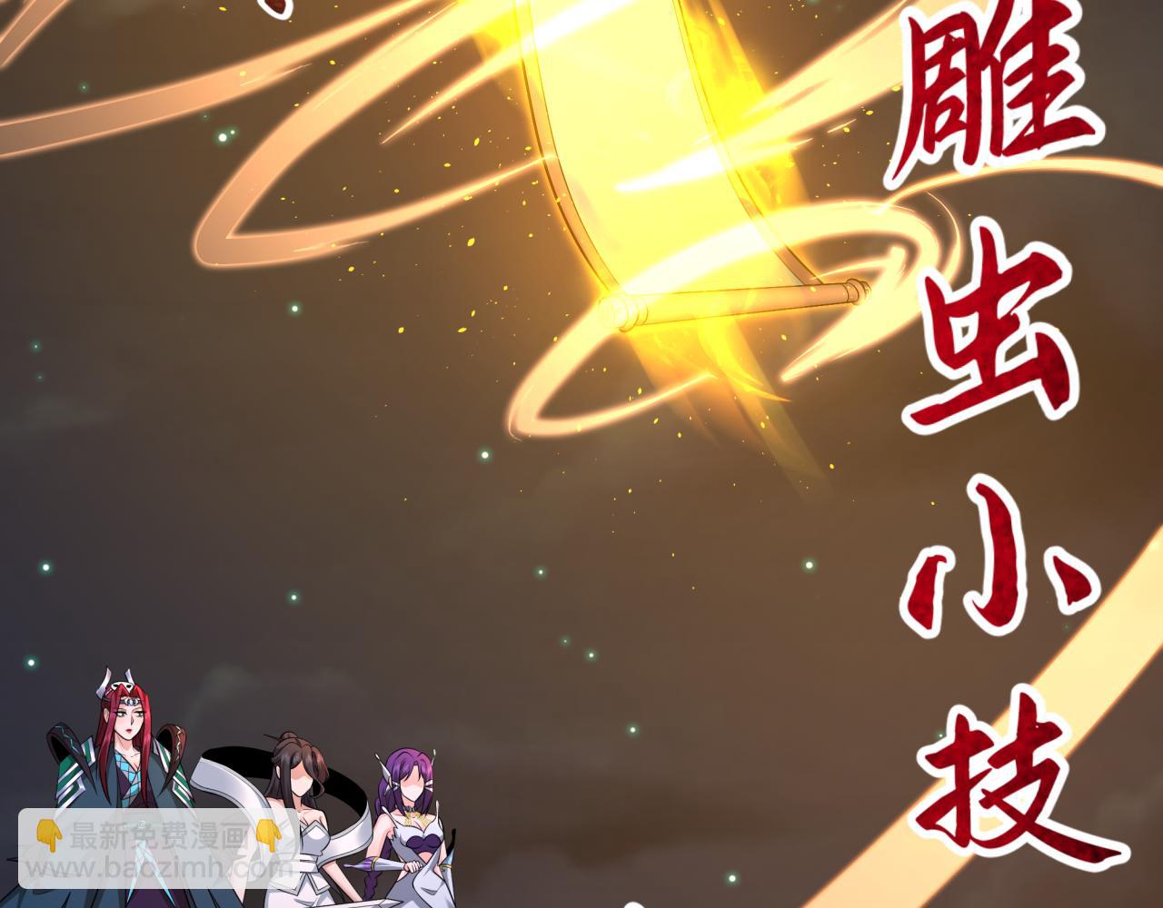 全球詭異時代 - 第353話 高麗篇-全面壓制！(2/4) - 8