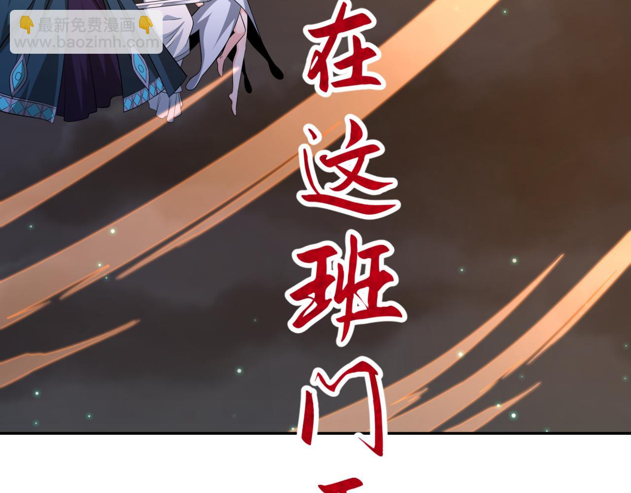 全球詭異時代 - 第353話 高麗篇-全面壓制！(2/4) - 1