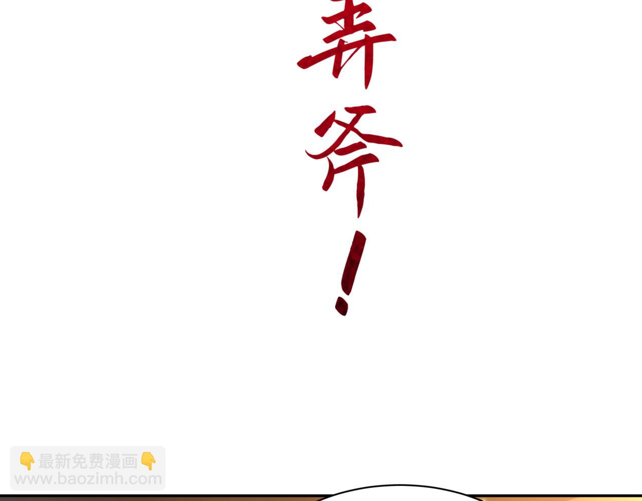 全球詭異時代 - 第353話 高麗篇-全面壓制！(2/4) - 2