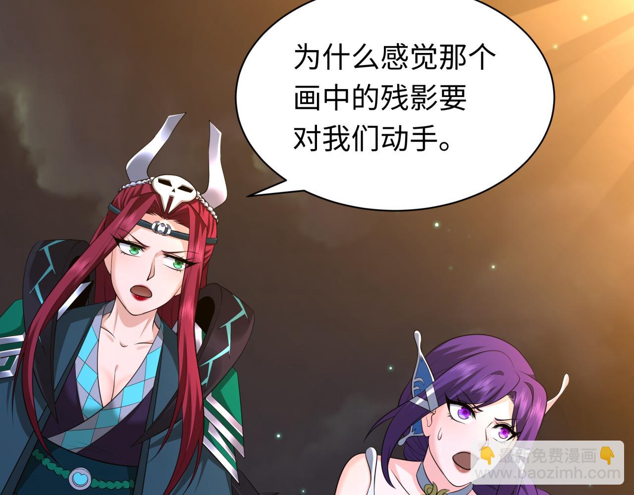 全球詭異時代 - 第353話 高麗篇-全面壓制！(2/4) - 3