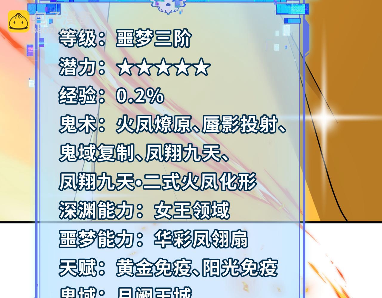 全球詭異時代 - 第355章 高麗篇-天王盡滅！(1/5) - 2