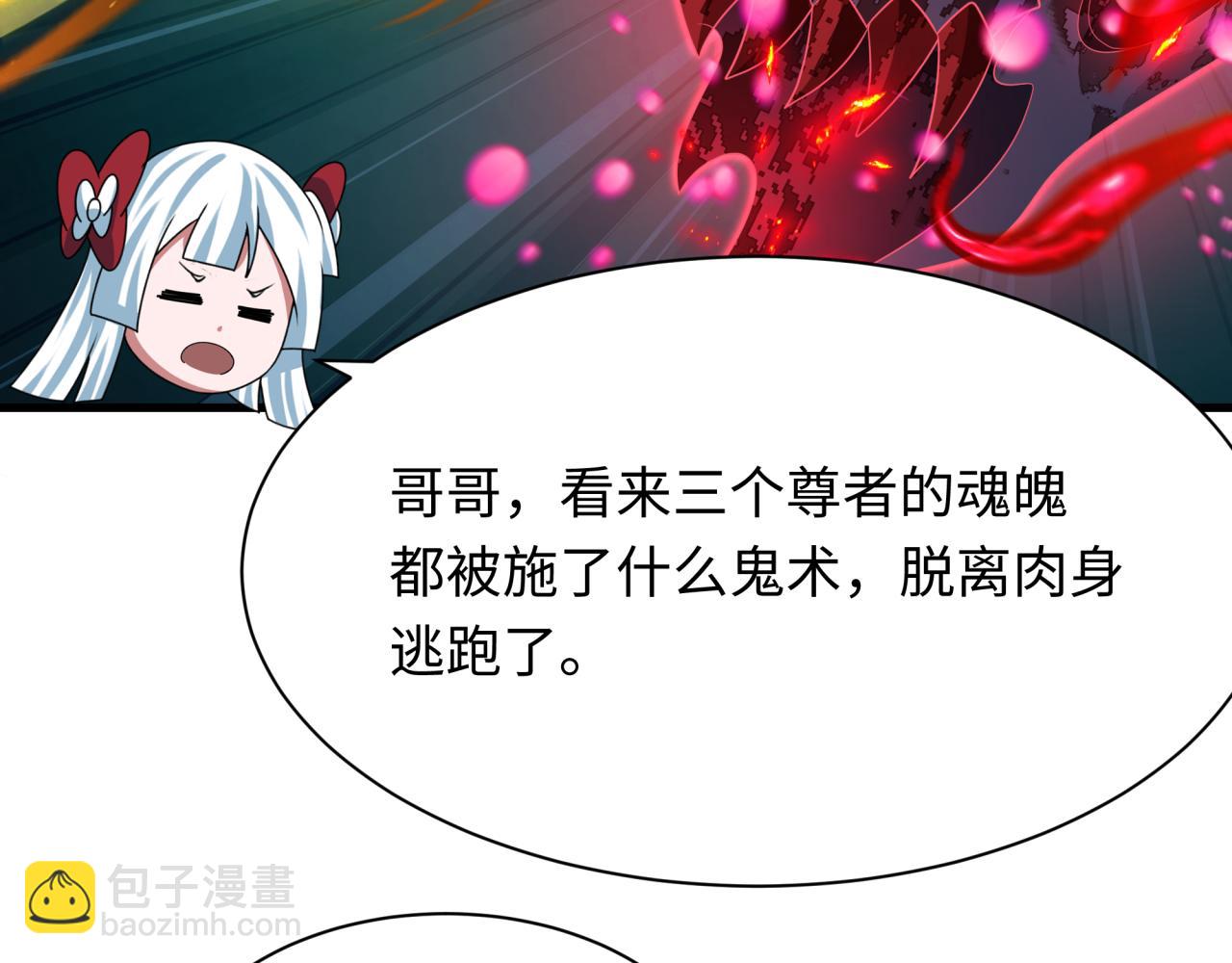 全球詭異時代 - 第355章 高麗篇-天王盡滅！(3/5) - 7