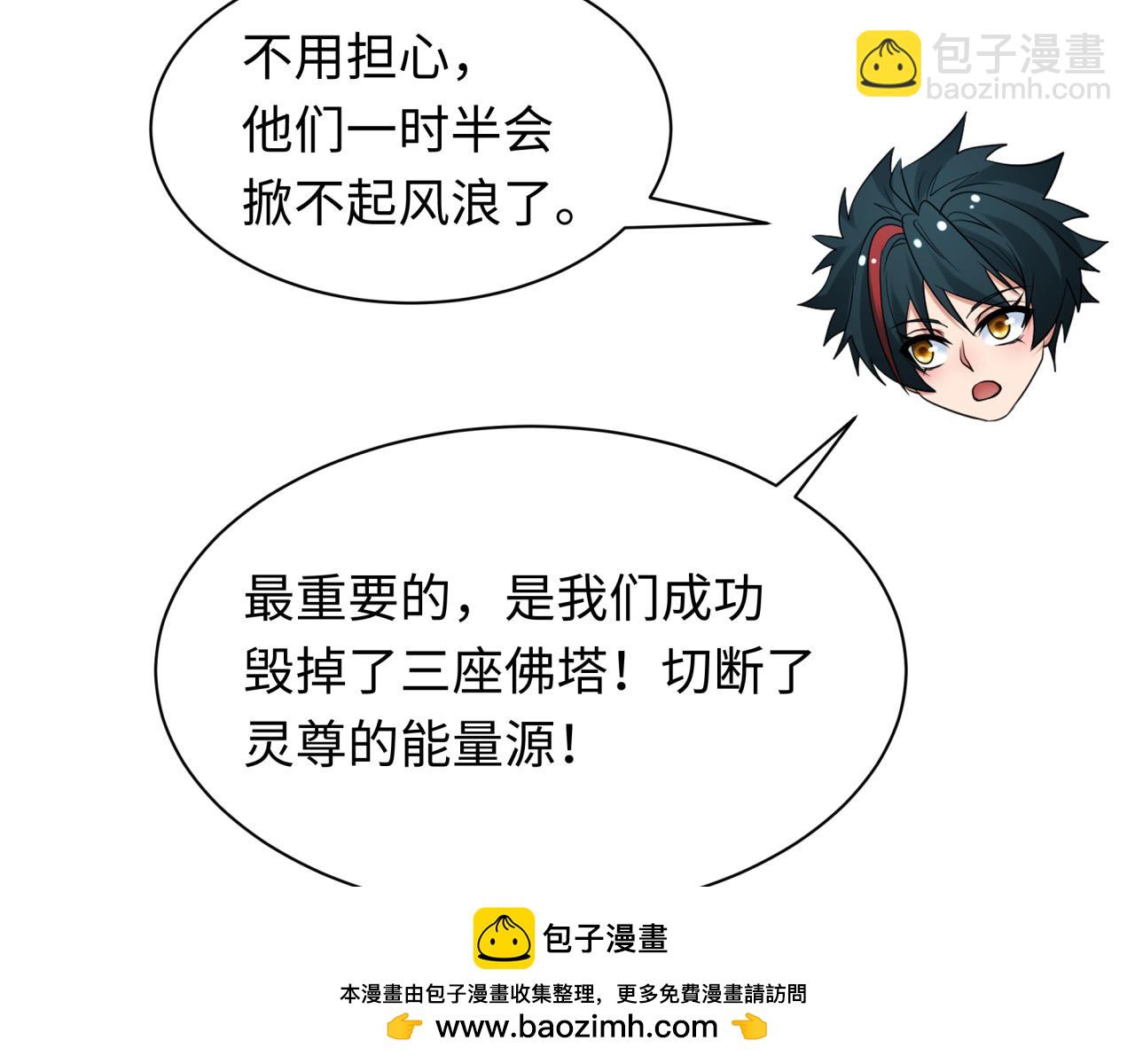 全球詭異時代 - 第355章 高麗篇-天王盡滅！(3/5) - 8