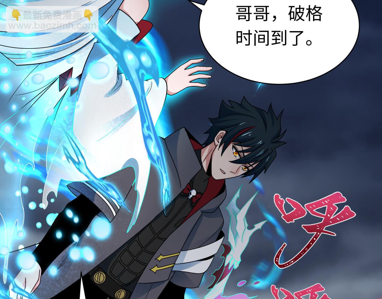 全球詭異時代 - 第355章 高麗篇-天王盡滅！(3/5) - 3