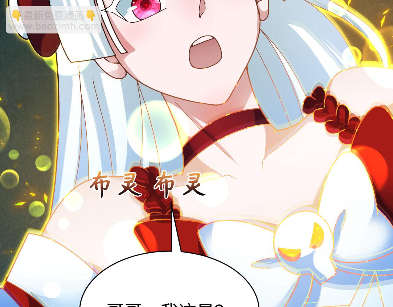 全球詭異時代 - 第355章 高麗篇-天王盡滅！(3/5) - 7