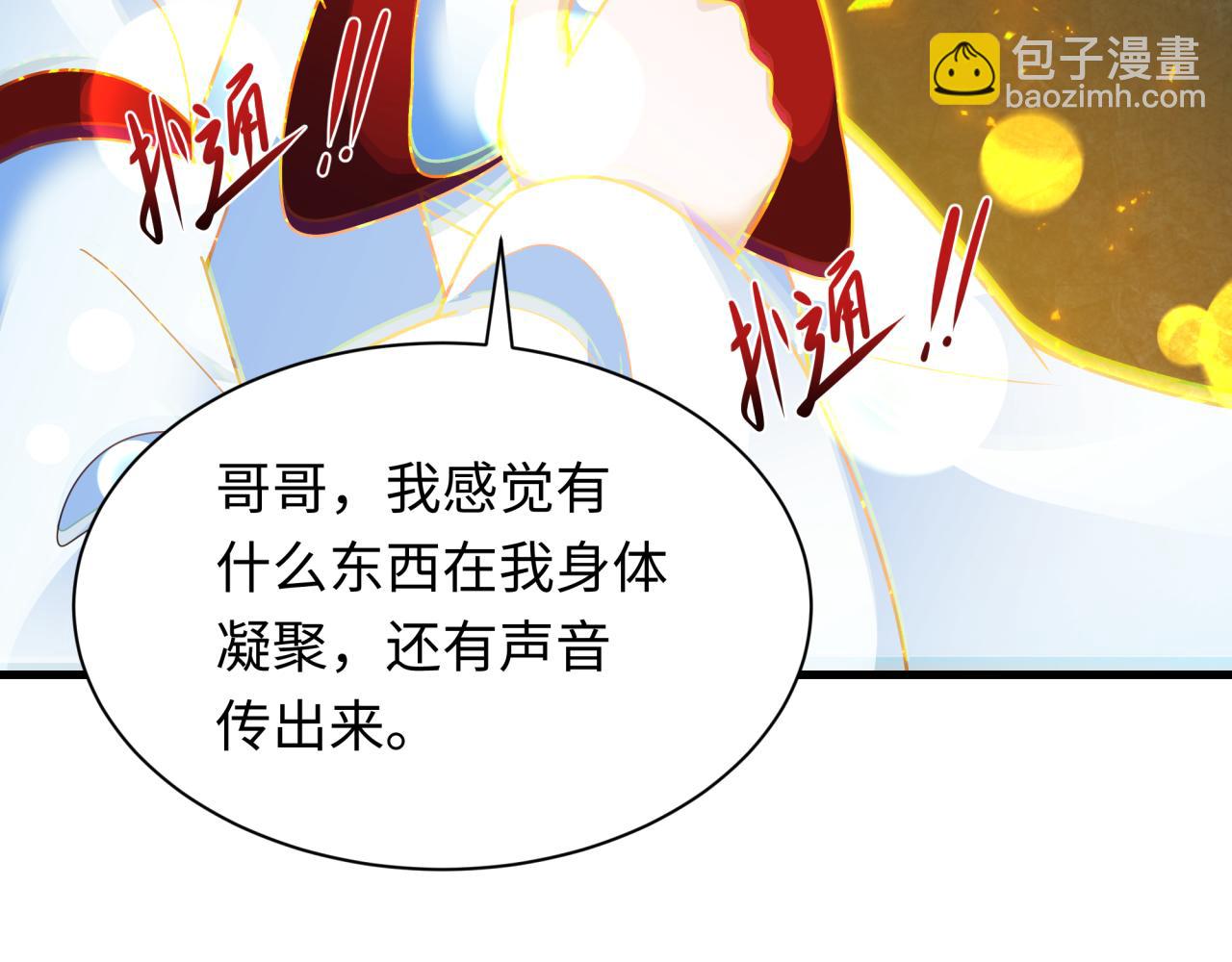 全球詭異時代 - 第355章 高麗篇-天王盡滅！(3/5) - 2