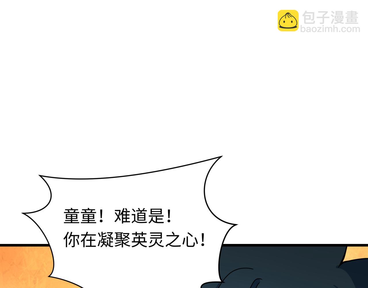 全球詭異時代 - 第355章 高麗篇-天王盡滅！(3/5) - 3