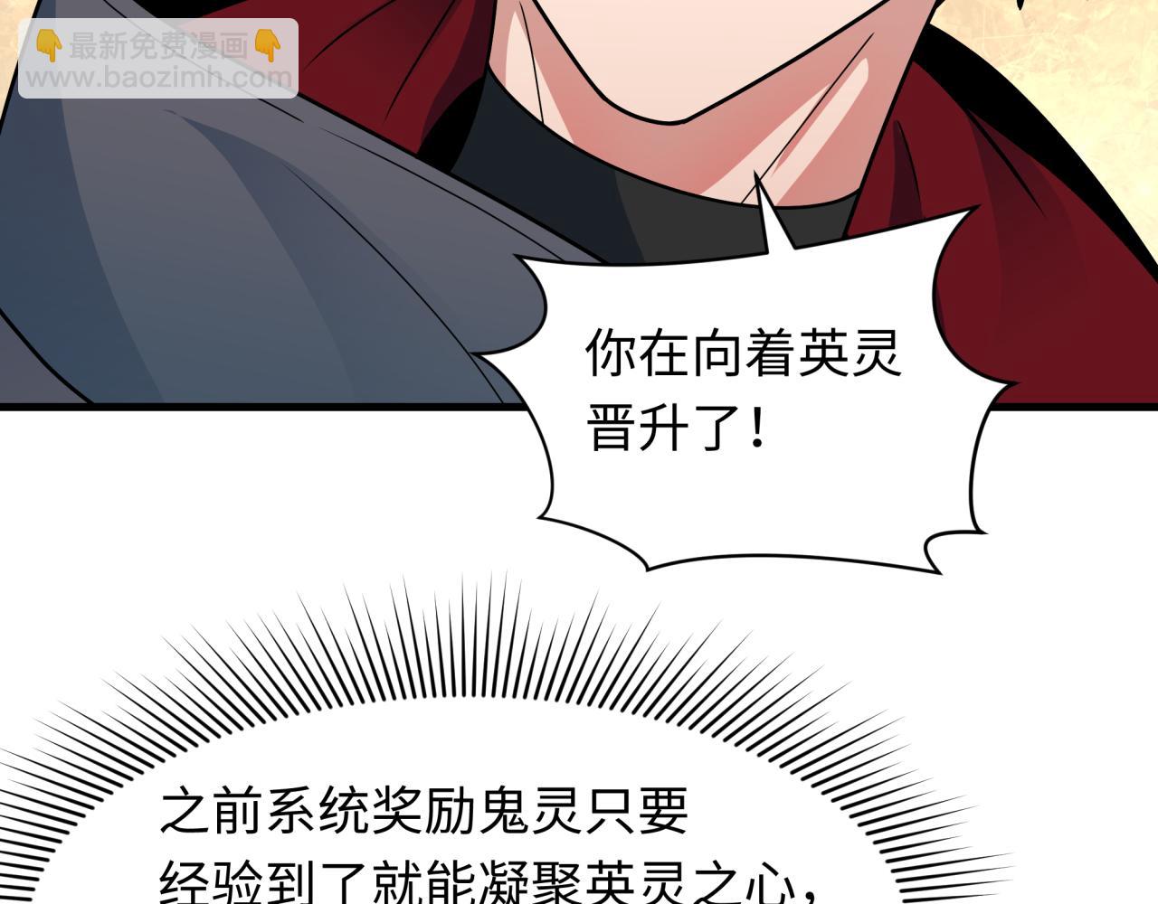 全球詭異時代 - 第355章 高麗篇-天王盡滅！(3/5) - 5