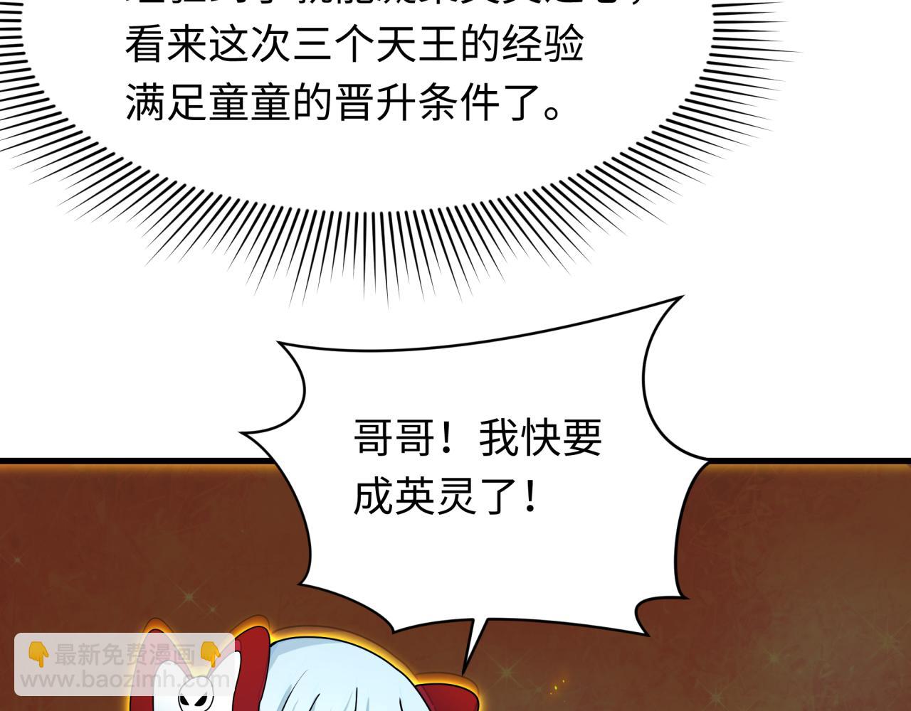 全球詭異時代 - 第355章 高麗篇-天王盡滅！(3/5) - 6