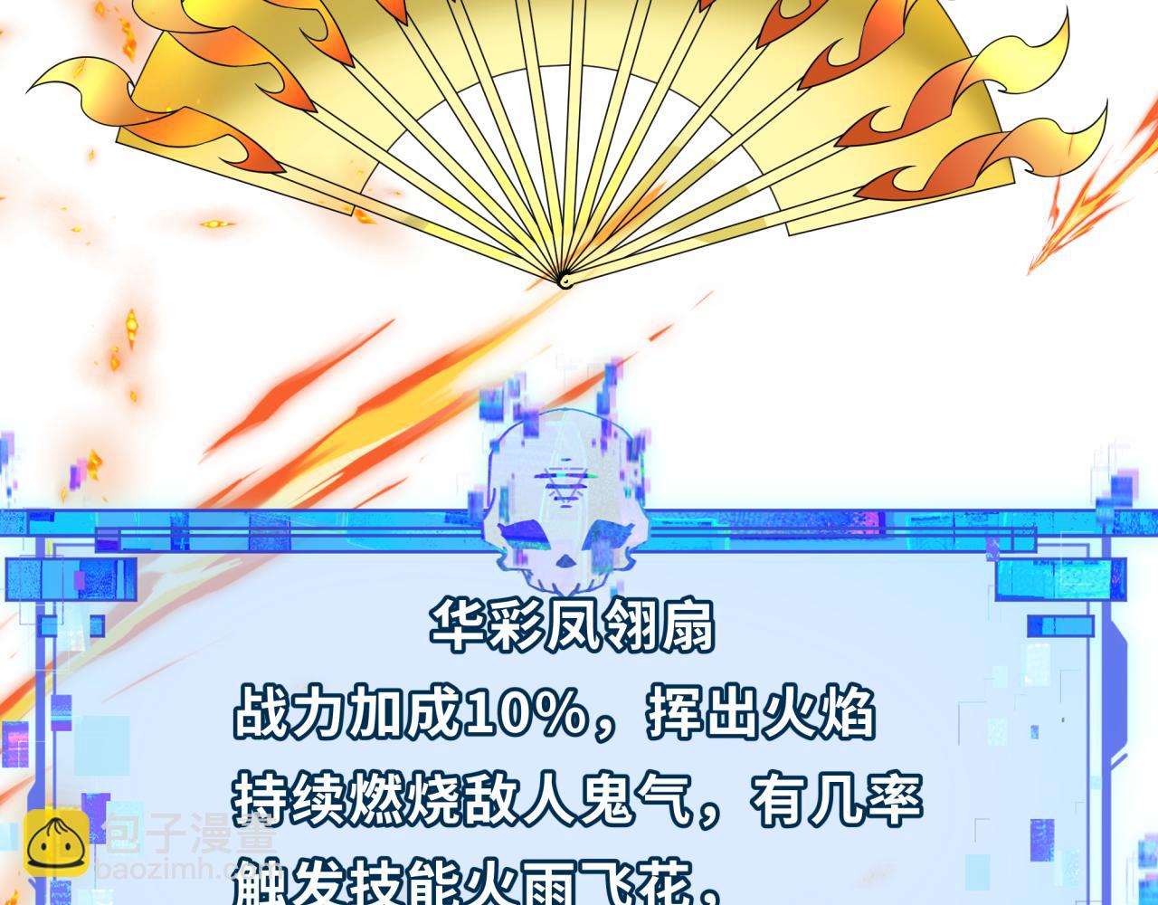 全球詭異時代 - 第355章 高麗篇-天王盡滅！(1/5) - 4