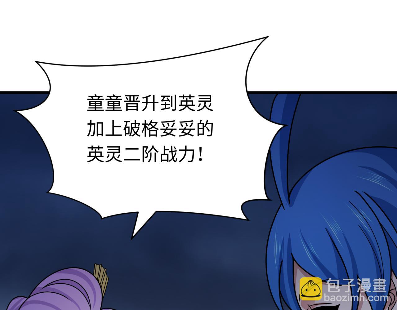 全球詭異時代 - 第355章 高麗篇-天王盡滅！(3/5) - 2