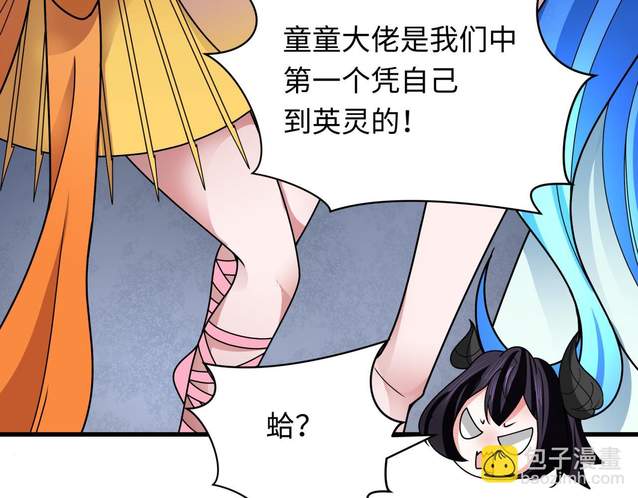 全球詭異時代 - 第355章 高麗篇-天王盡滅！(3/5) - 4