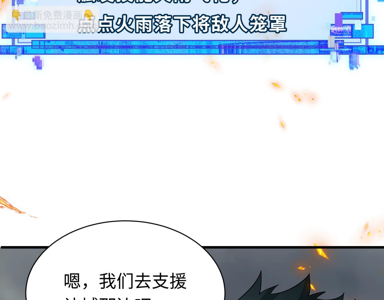 全球詭異時代 - 第355章 高麗篇-天王盡滅！(1/5) - 5