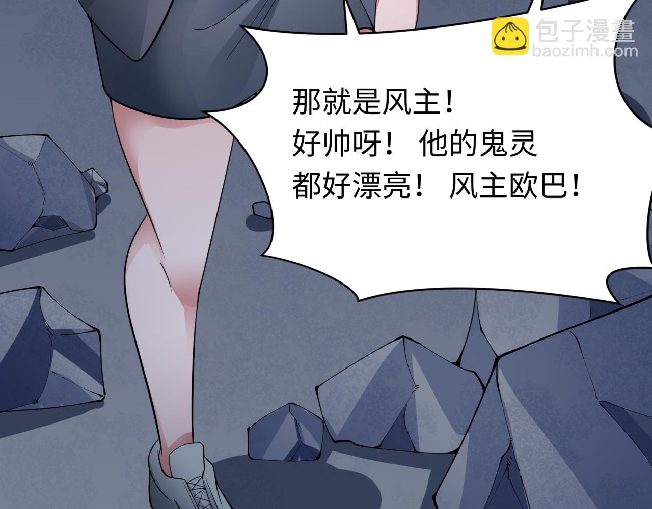 全球詭異時代 - 第355章 高麗篇-天王盡滅！(3/5) - 4