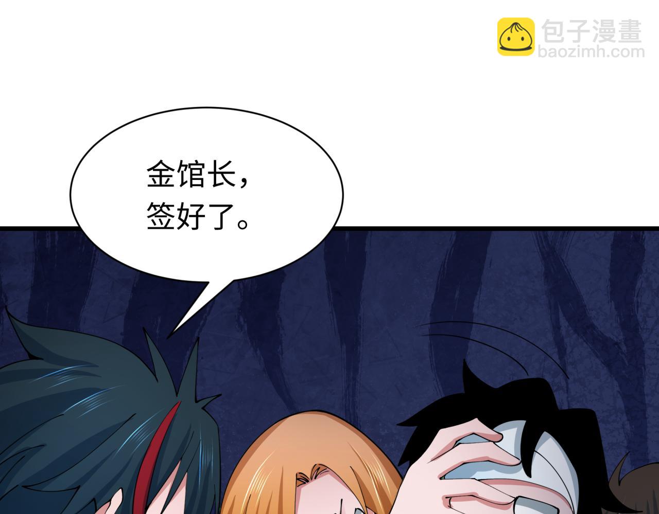 全球詭異時代 - 第355章 高麗篇-天王盡滅！(3/5) - 2