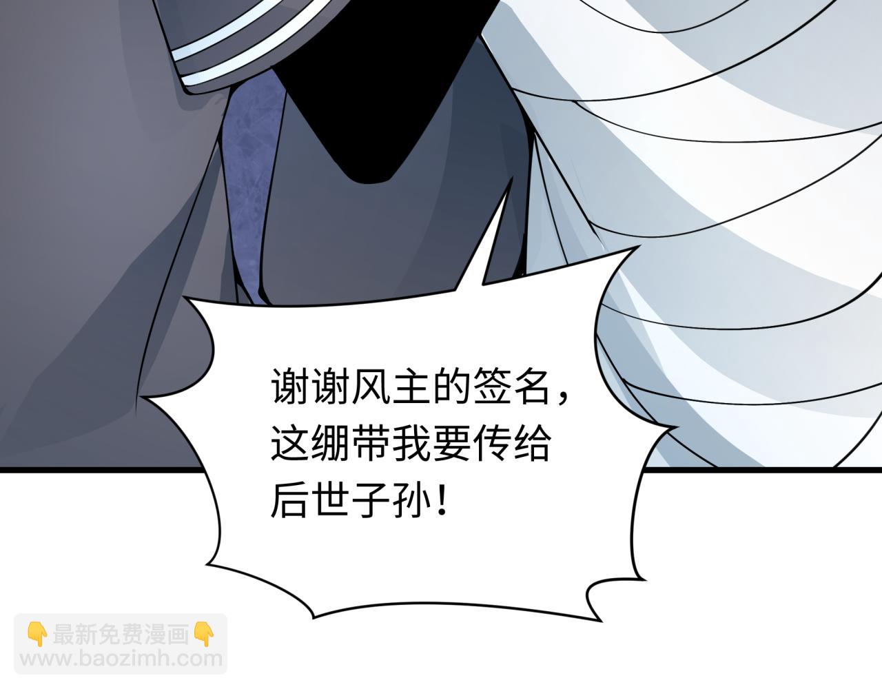 全球詭異時代 - 第355章 高麗篇-天王盡滅！(3/5) - 4